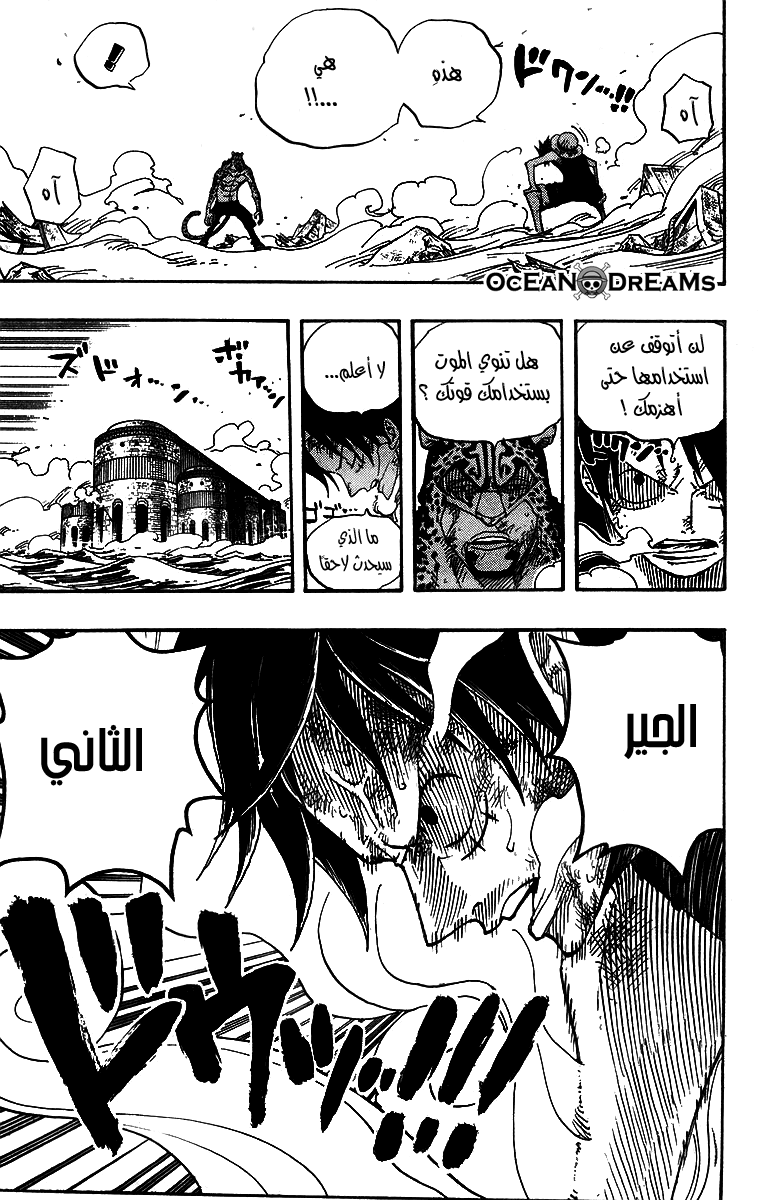 One Piece: Chapter 424 - Page 18