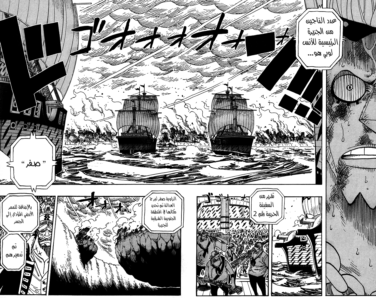 One Piece: Chapter 425 - Page 6