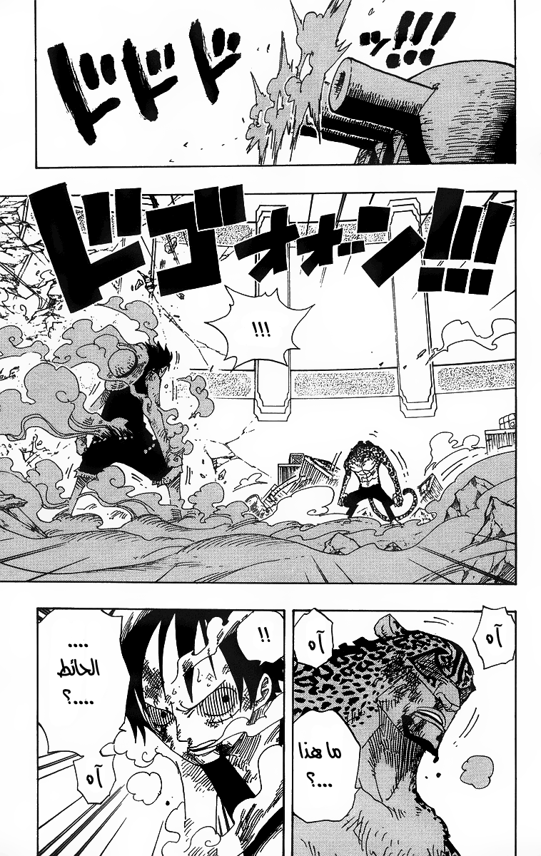 One Piece: Chapter 426 - Page 2