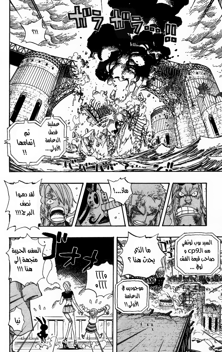 One Piece: Chapter 426 - Page 3
