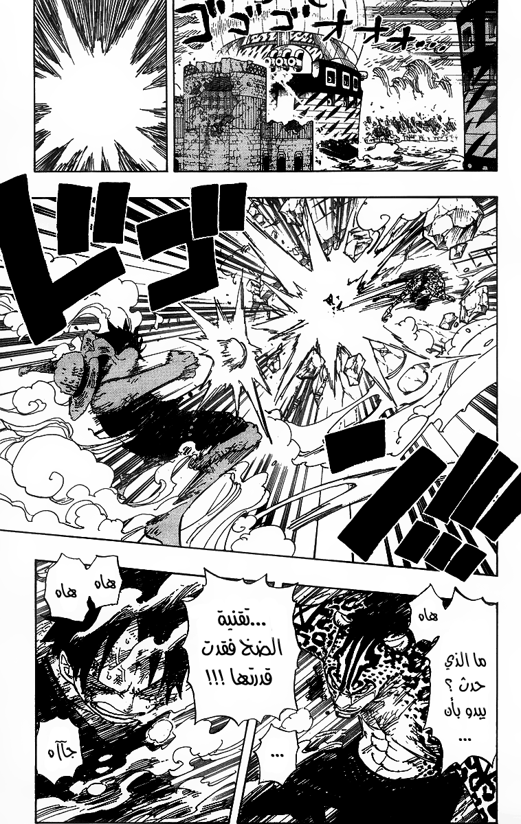 One Piece: Chapter 426 - Page 13