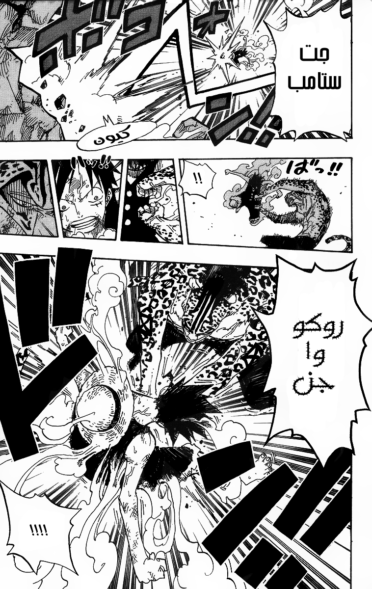 One Piece: Chapter 426 - Page 15