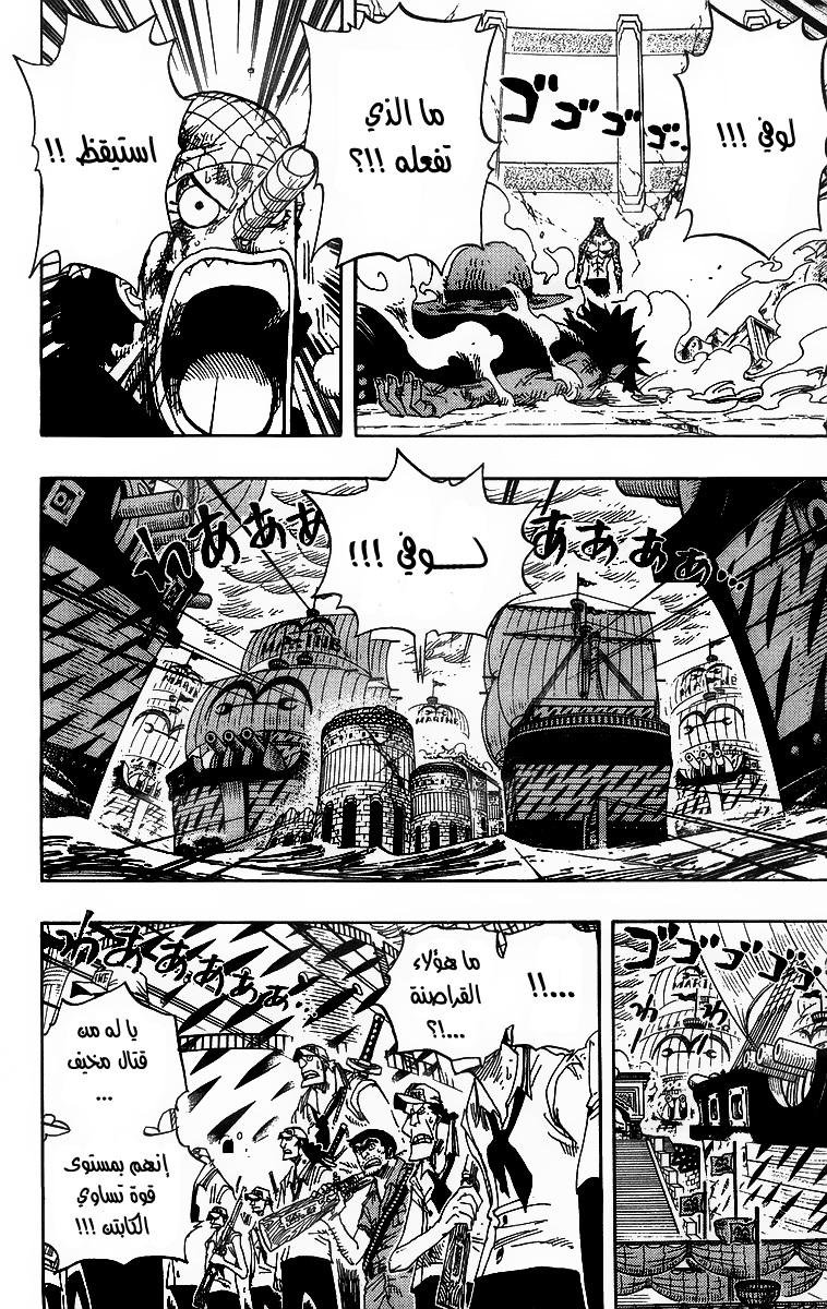 One Piece: Chapter 427 - Page 2