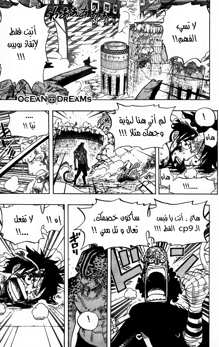 One Piece: Chapter 427 - Page 5