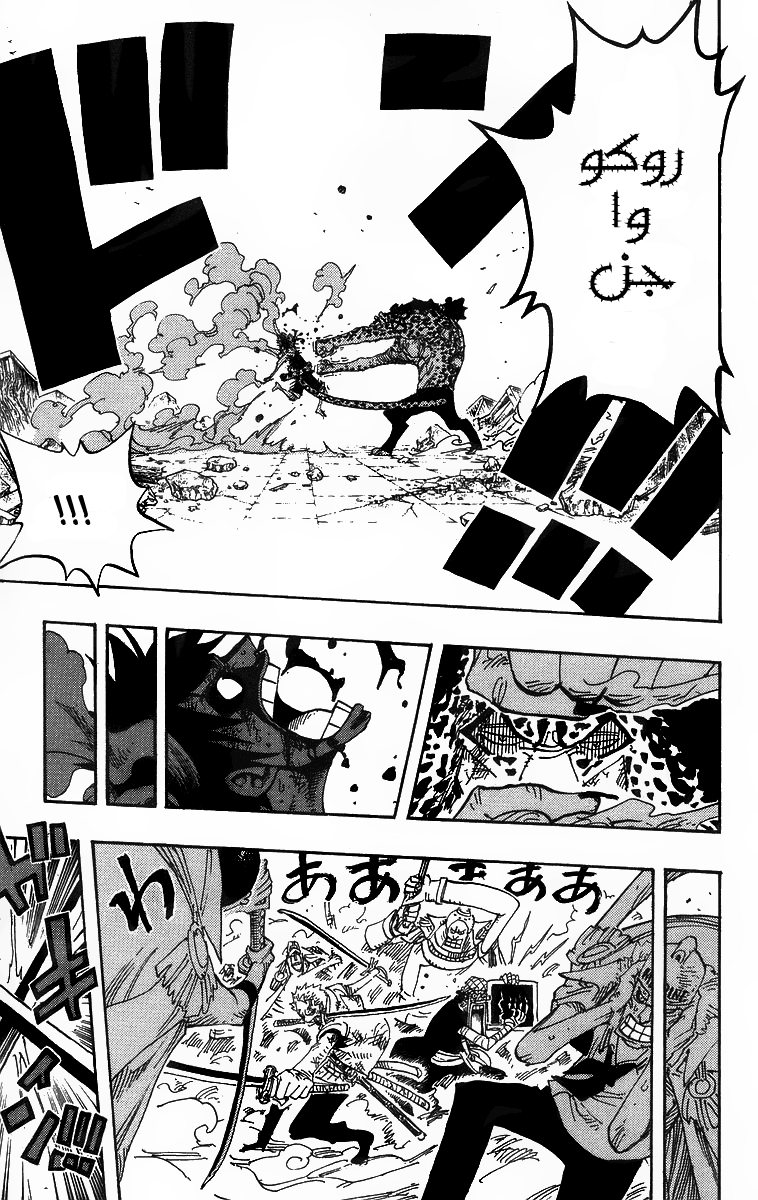 One Piece: Chapter 427 - Page 11