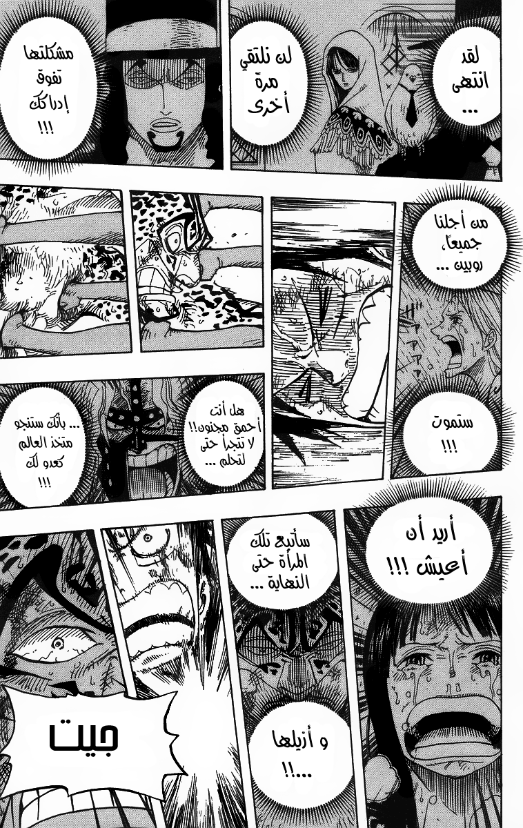 One Piece: Chapter 427 - Page 13