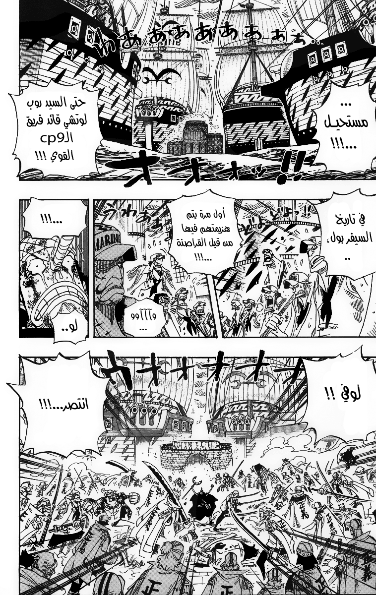 One Piece: Chapter 428 - Page 2