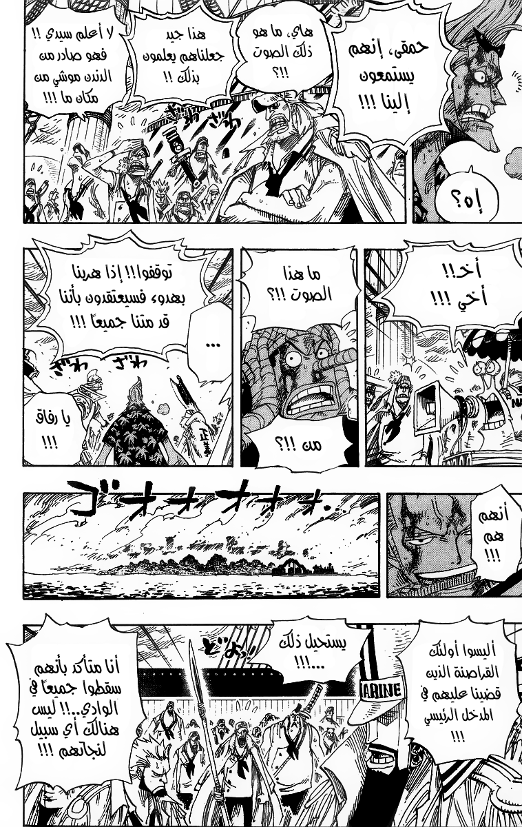 One Piece: Chapter 428 - Page 4