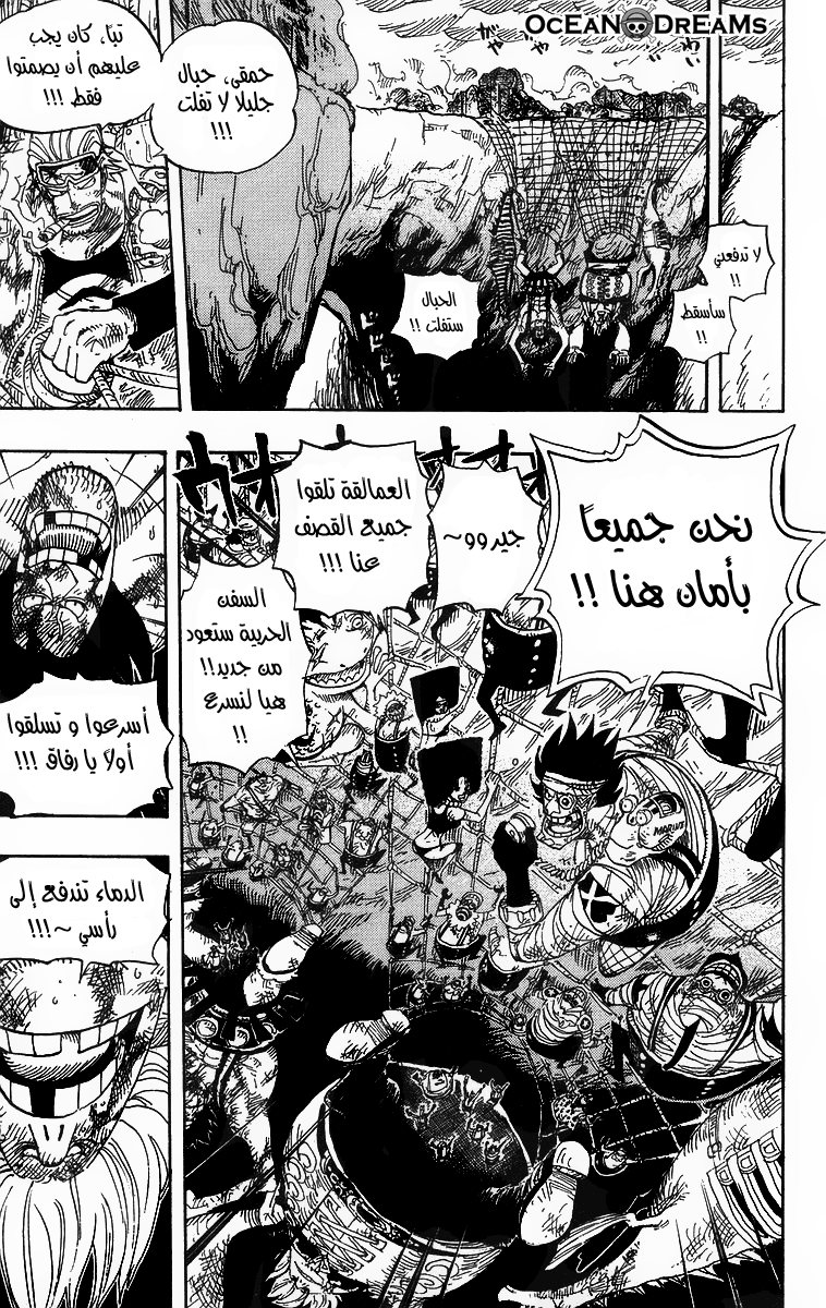 One Piece: Chapter 428 - Page 5