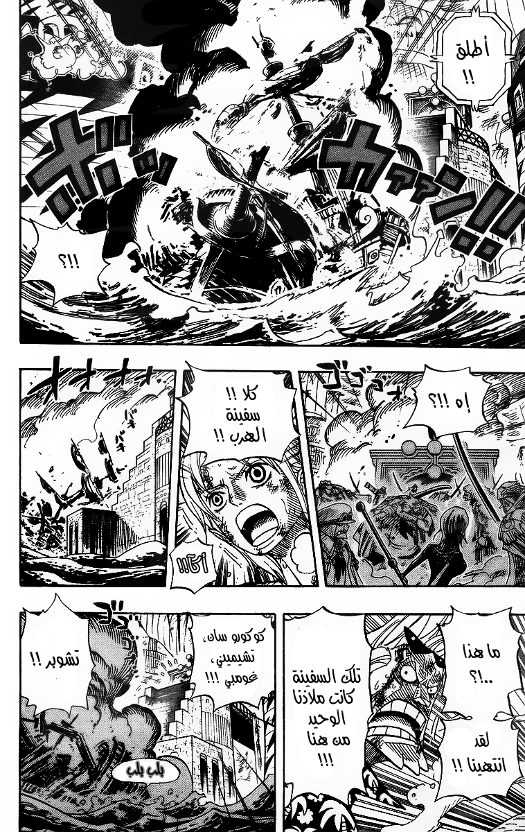 One Piece: Chapter 428 - Page 10