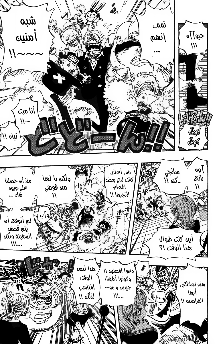 One Piece: Chapter 428 - Page 11