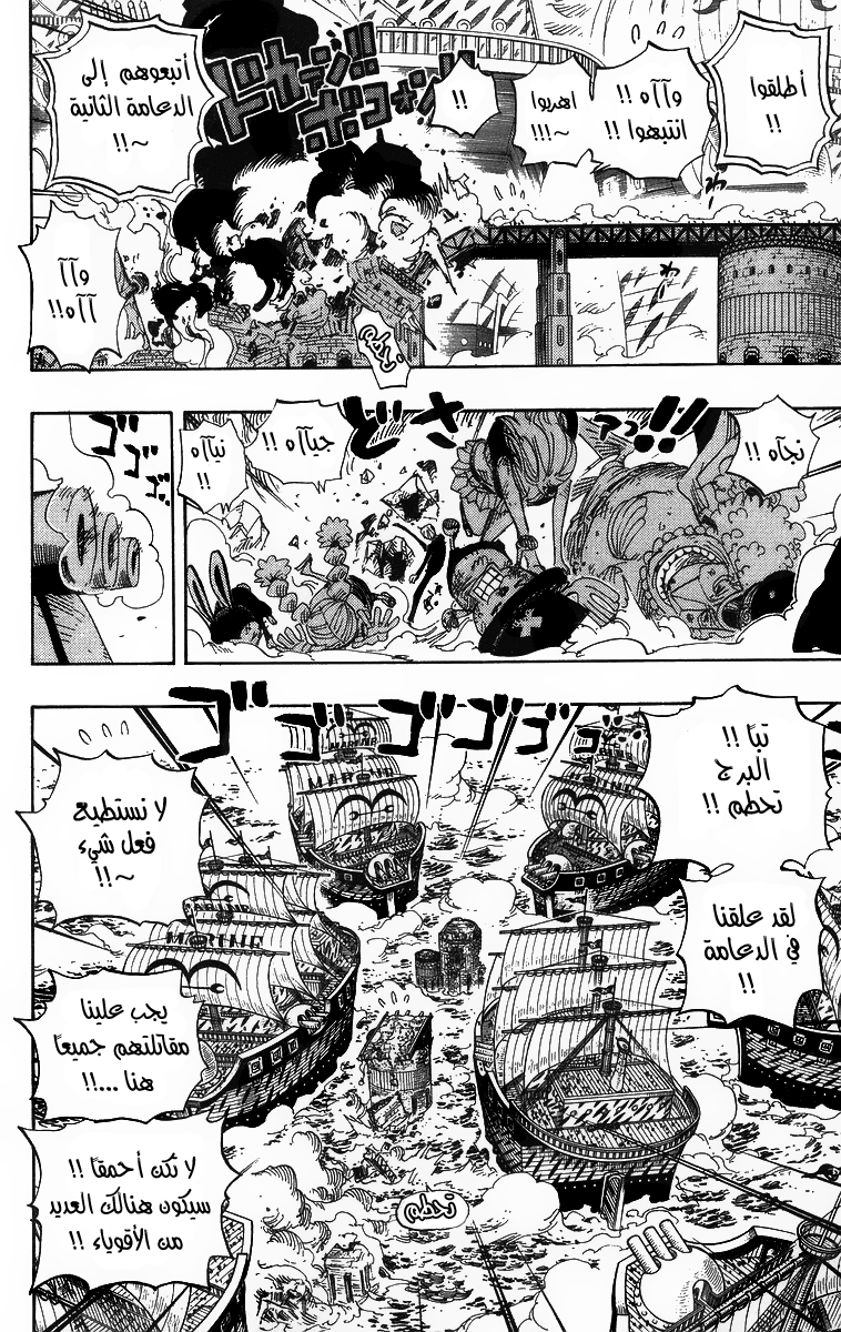 One Piece: Chapter 428 - Page 12