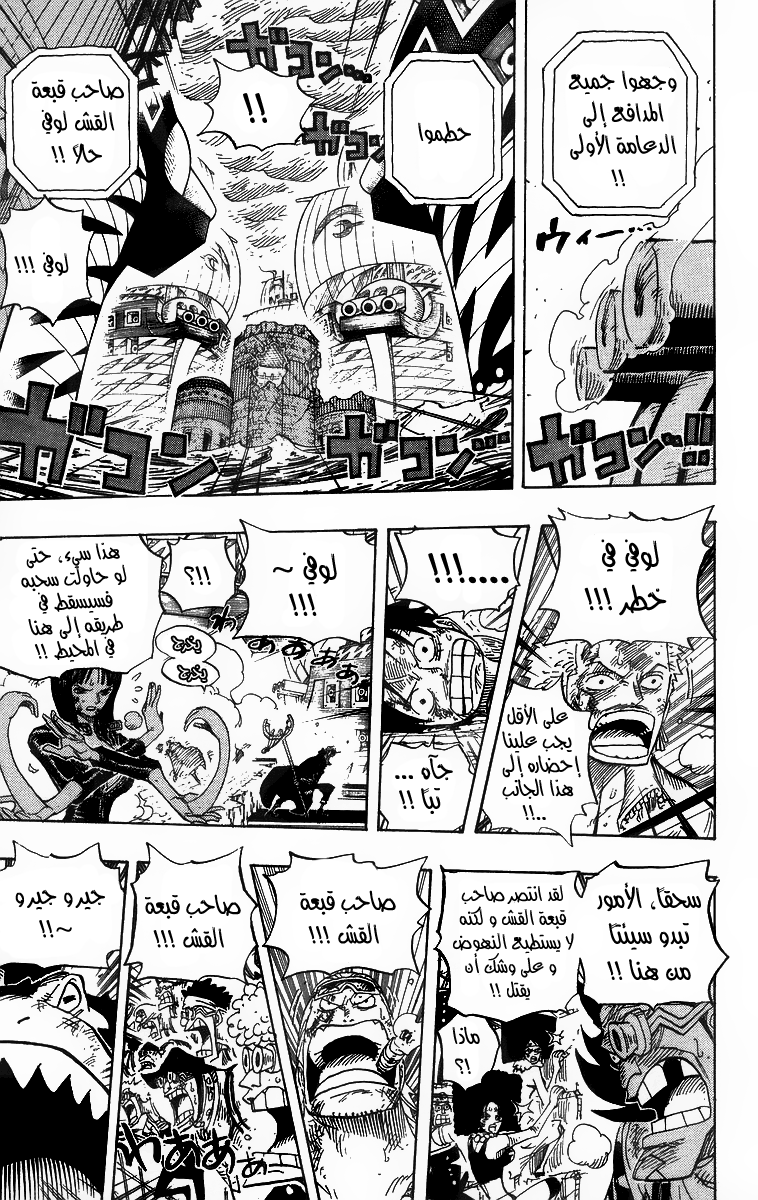 One Piece: Chapter 428 - Page 13