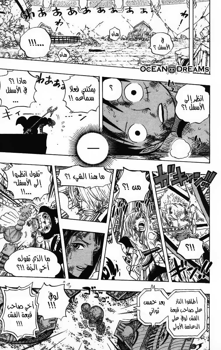 One Piece: Chapter 428 - Page 15