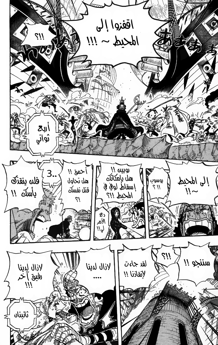 One Piece: Chapter 428 - Page 16