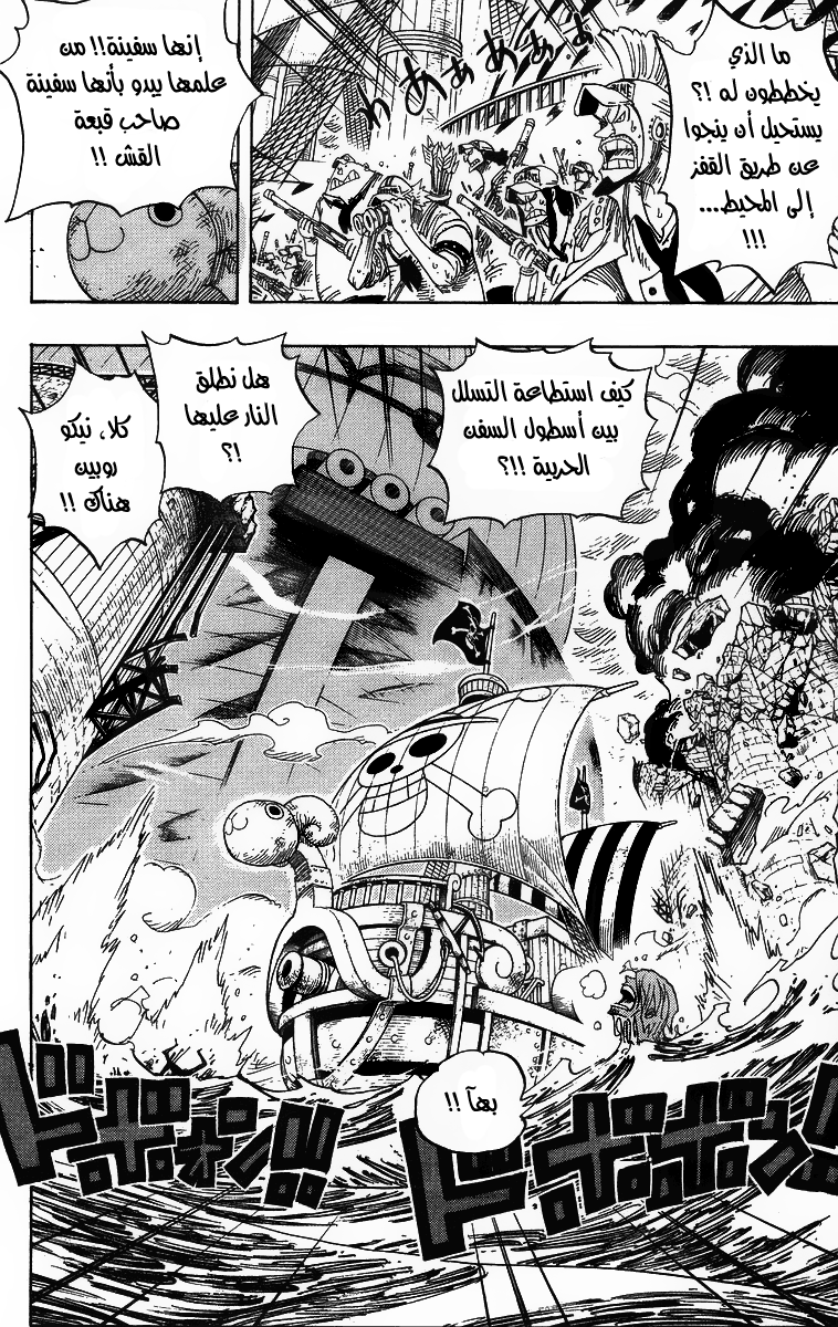 One Piece: Chapter 429 - Page 2