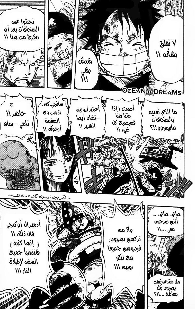 One Piece: Chapter 429 - Page 5