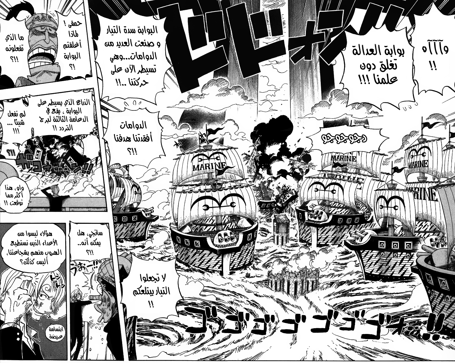 One Piece: Chapter 429 - Page 8