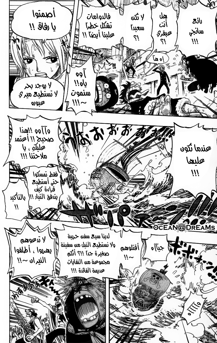 One Piece: Chapter 429 - Page 9