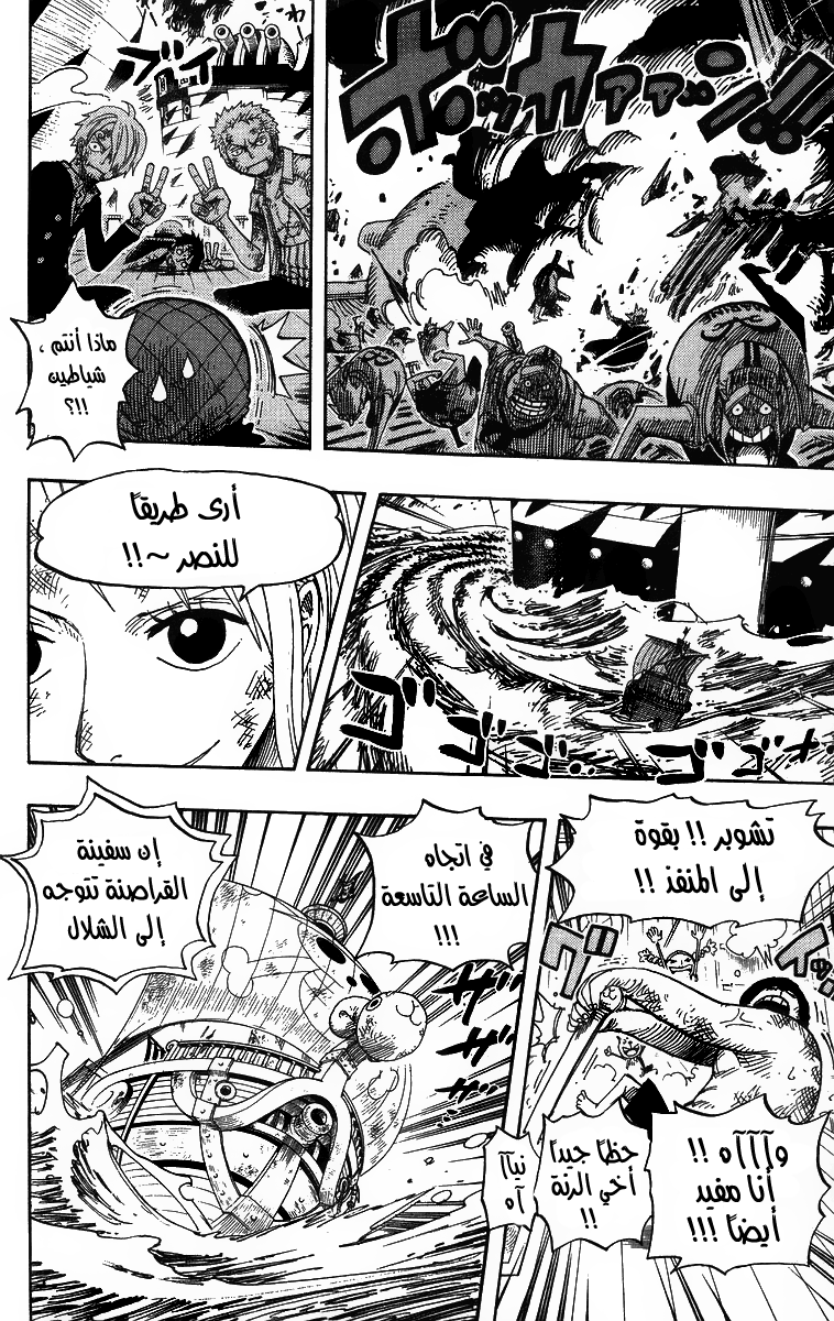 One Piece: Chapter 429 - Page 11