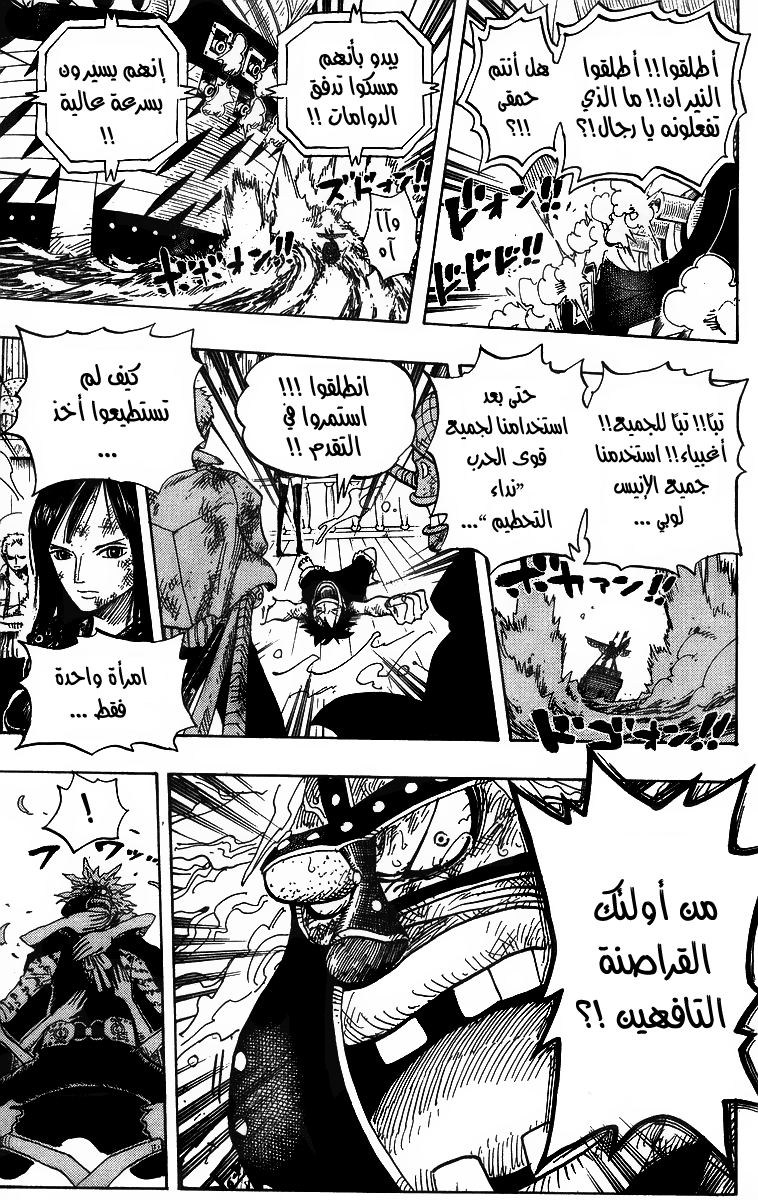 One Piece: Chapter 429 - Page 12