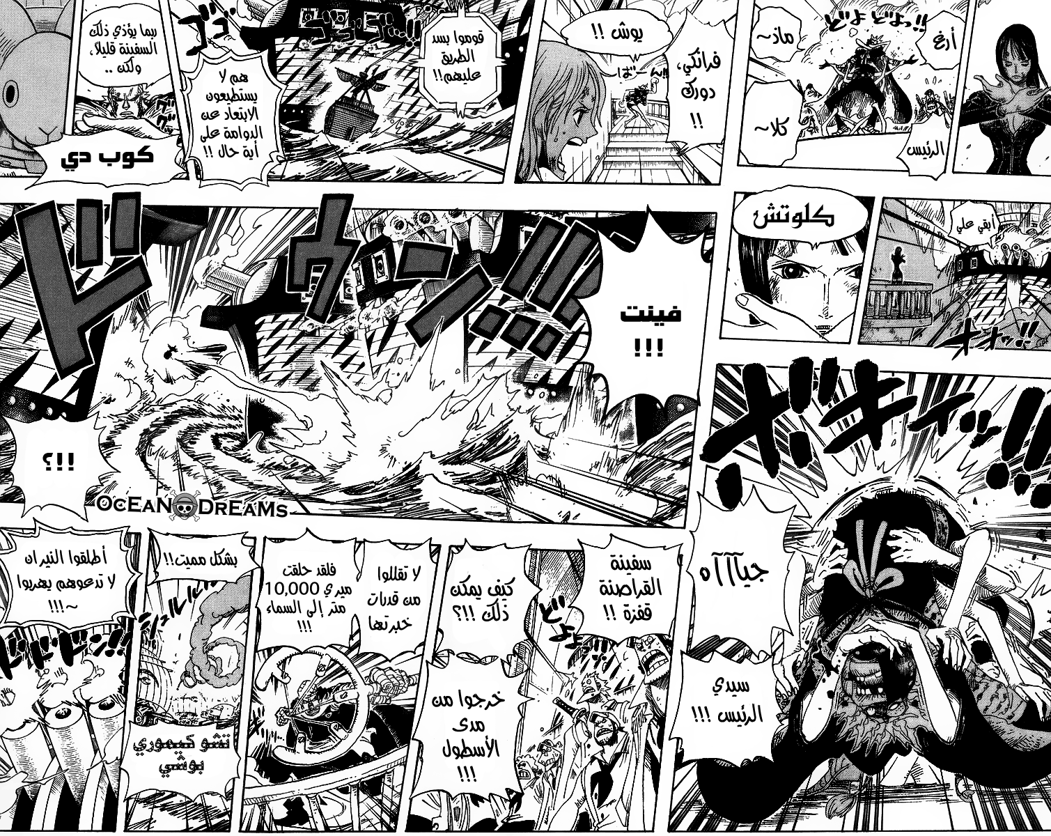 One Piece: Chapter 429 - Page 13