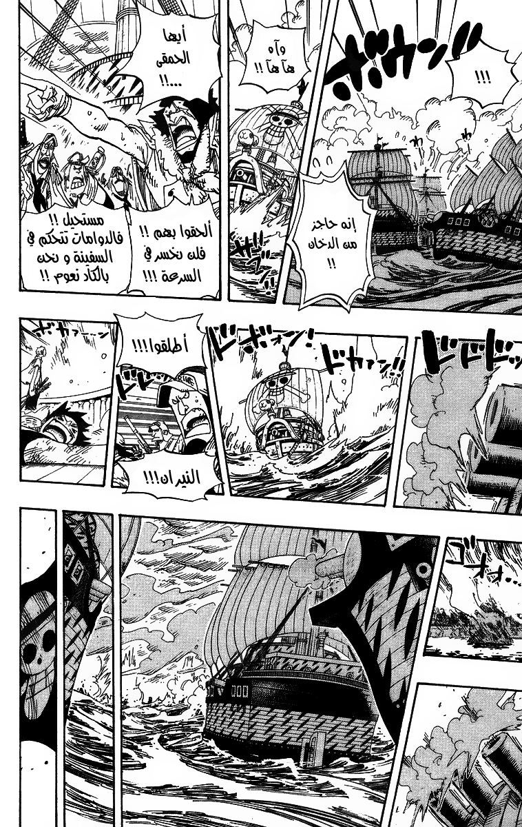 One Piece: Chapter 429 - Page 14