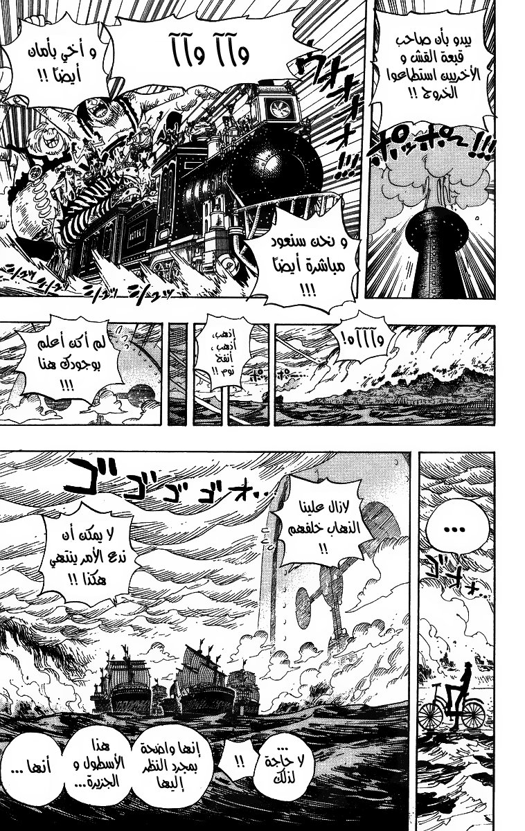 One Piece: Chapter 429 - Page 15