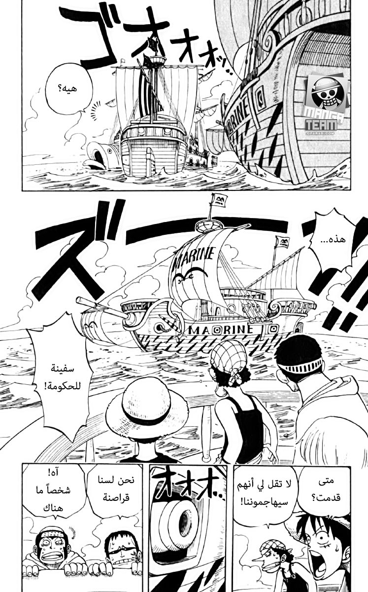 One Piece: Chapter 43 - Page 4