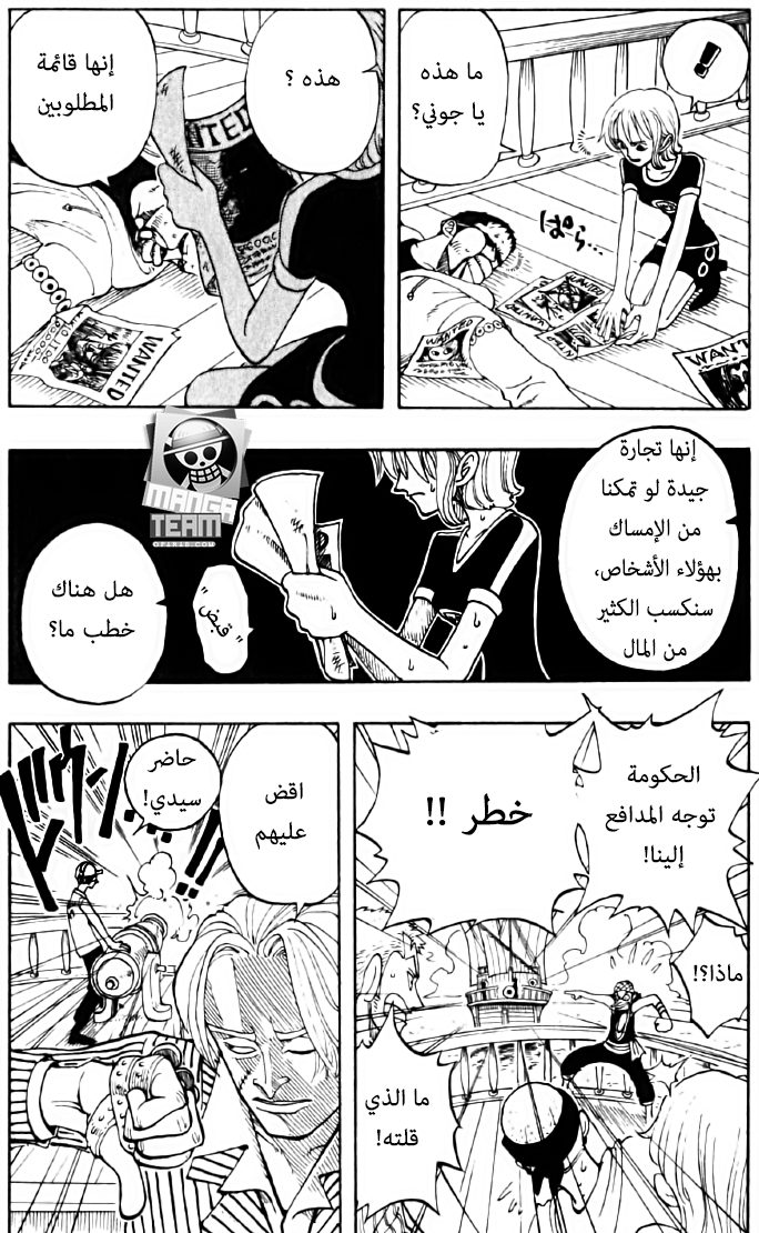 One Piece: Chapter 43 - Page 8