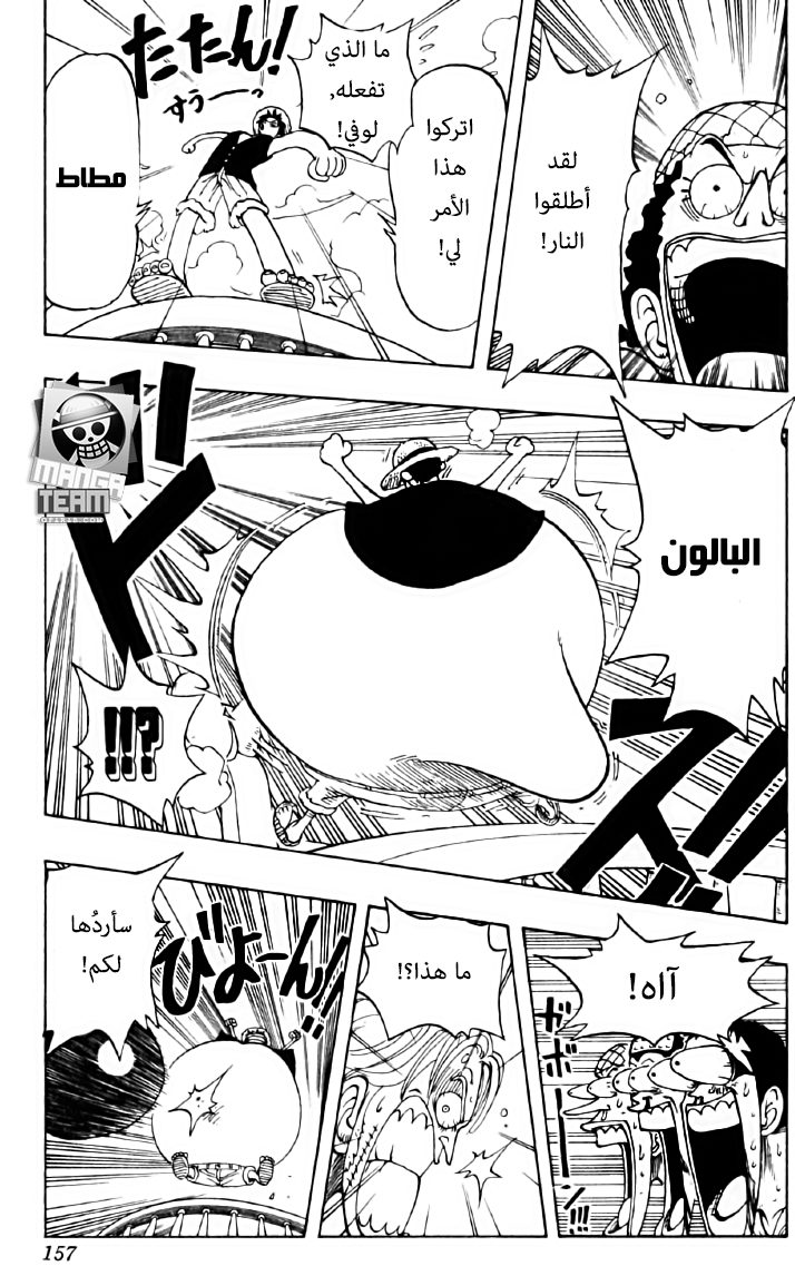 One Piece: Chapter 43 - Page 9