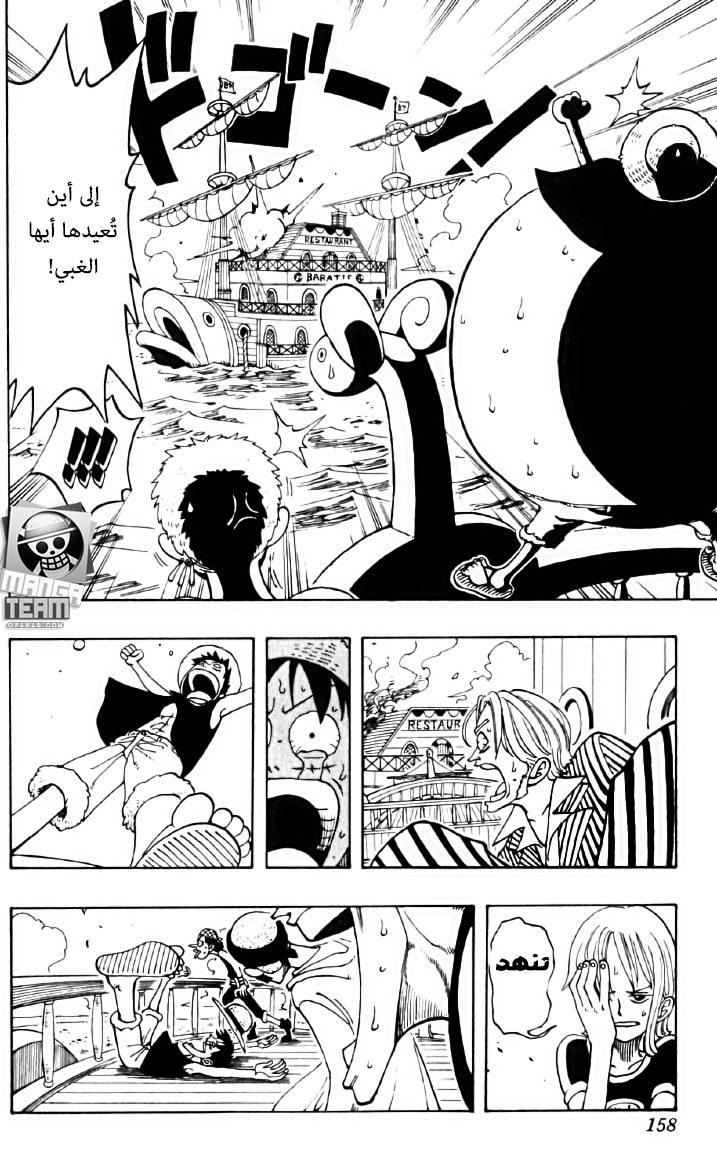 One Piece: Chapter 43 - Page 10