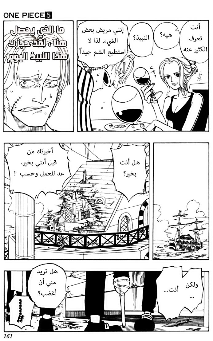 One Piece: Chapter 43 - Page 13