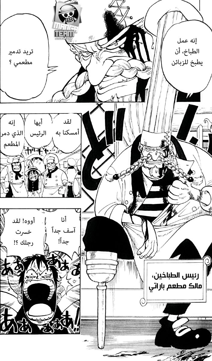 One Piece: Chapter 43 - Page 14