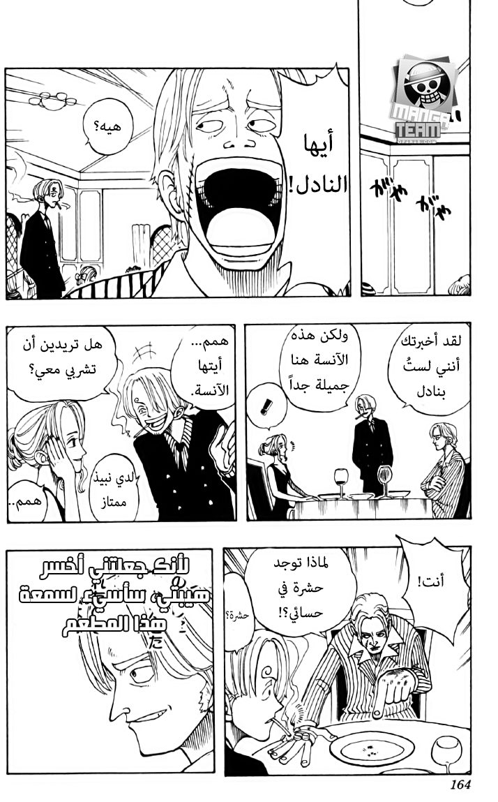 One Piece: Chapter 43 - Page 16