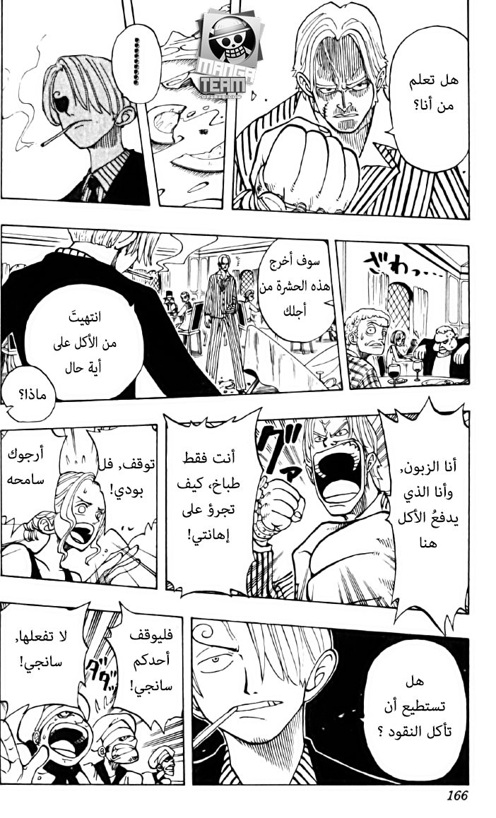 One Piece: Chapter 43 - Page 18