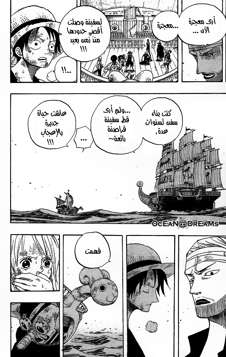 One Piece: Chapter 430 - Page 10