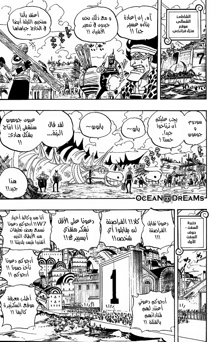 One Piece: Chapter 431 - Page 4