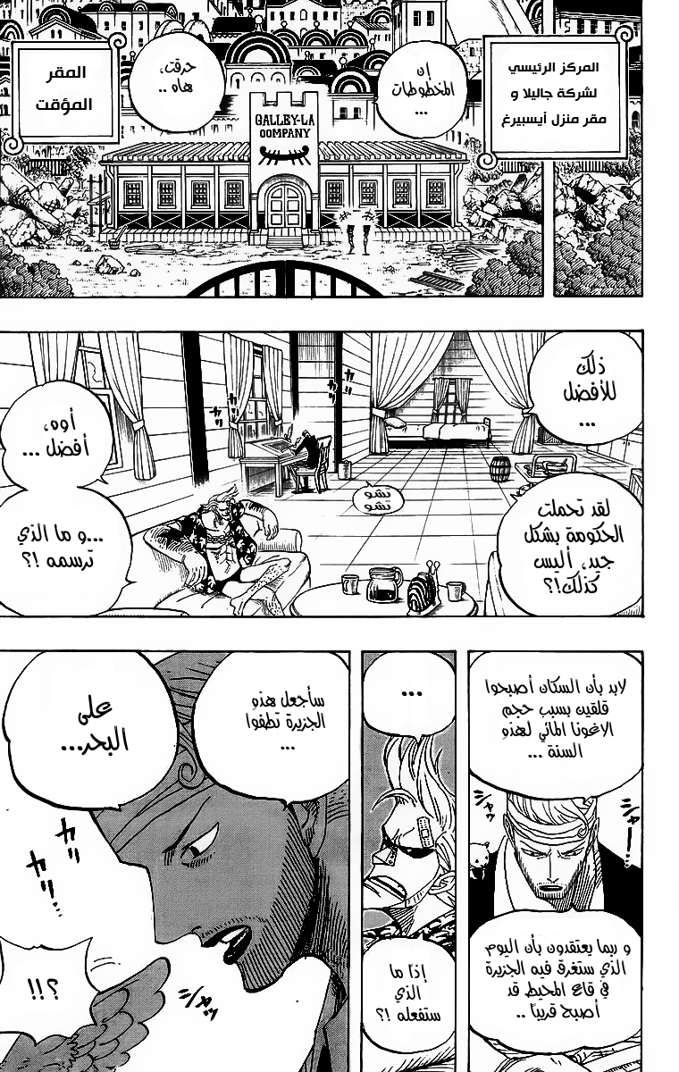One Piece: Chapter 431 - Page 6