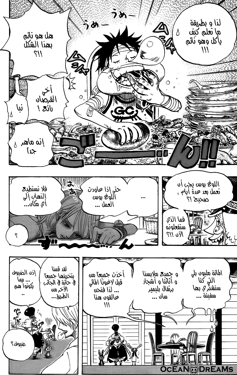 One Piece: Chapter 431 - Page 9