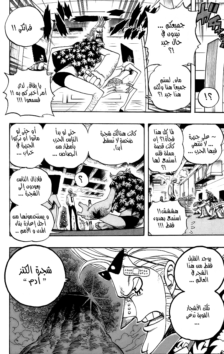 One Piece: Chapter 431 - Page 11