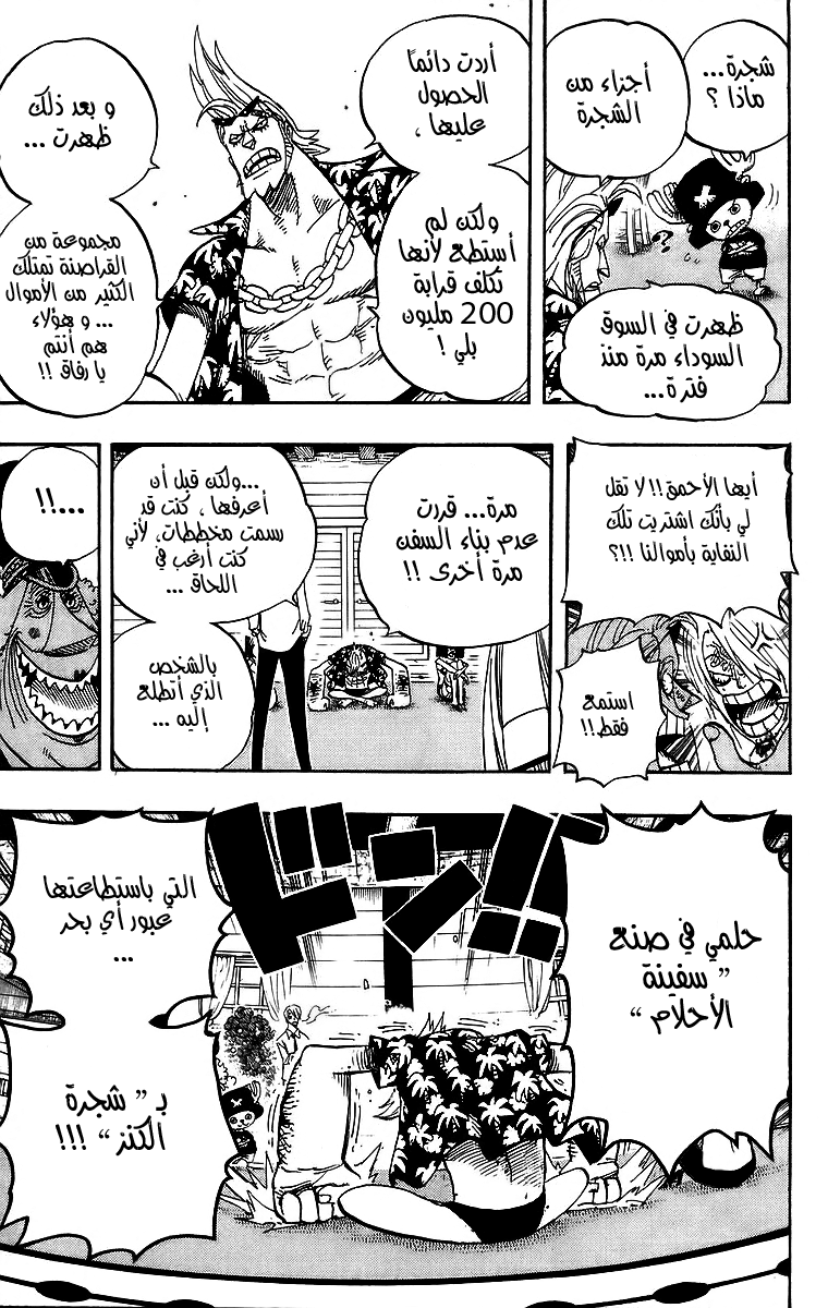 One Piece: Chapter 431 - Page 12