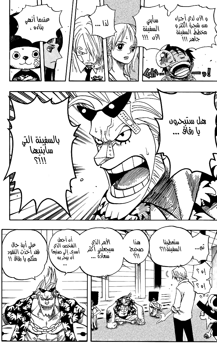 One Piece: Chapter 431 - Page 13