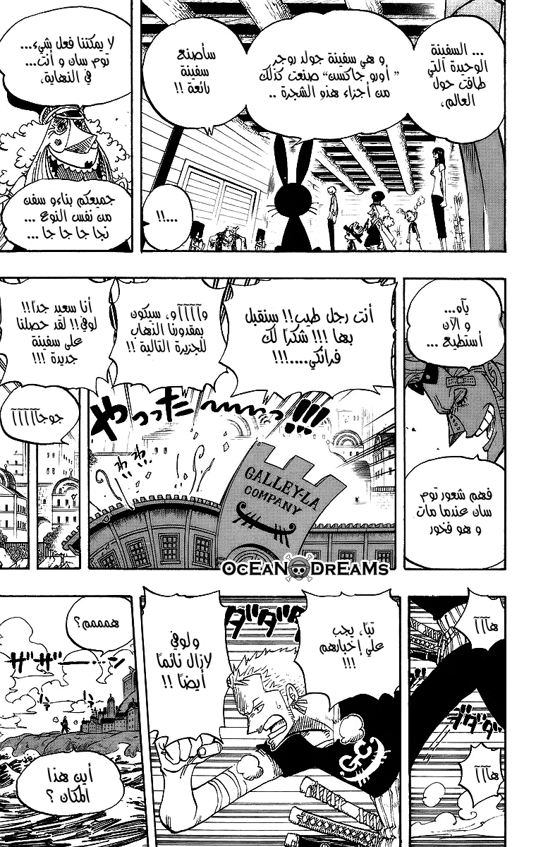 One Piece: Chapter 431 - Page 14