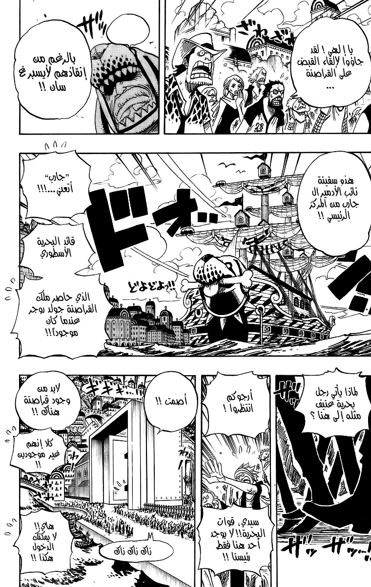 One Piece: Chapter 431 - Page 15