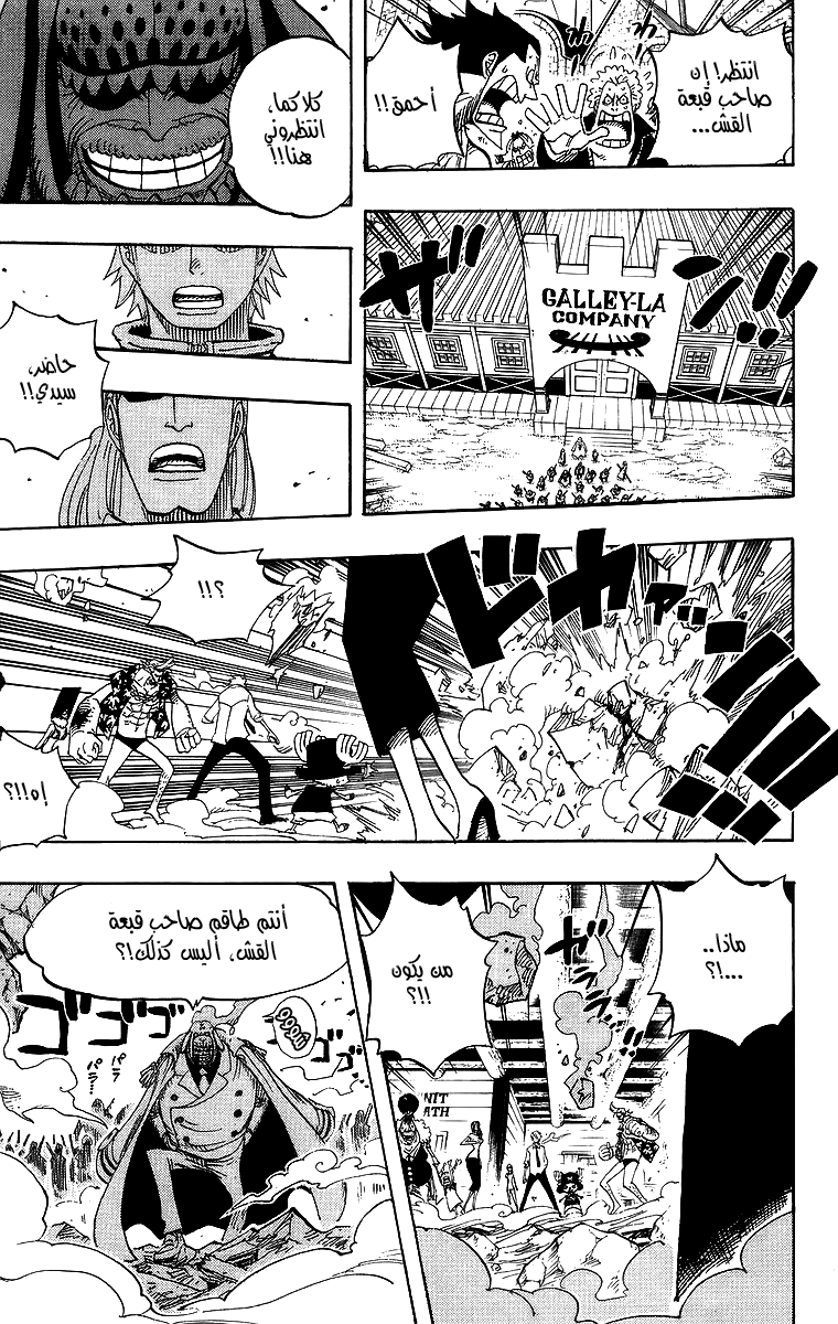 One Piece: Chapter 431 - Page 16
