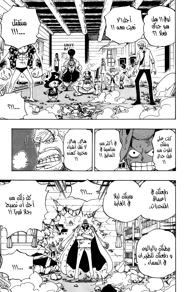 One Piece: Chapter 432 - Page 3