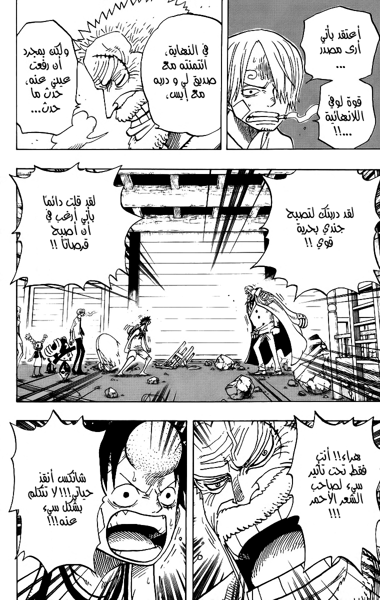 One Piece: Chapter 432 - Page 4