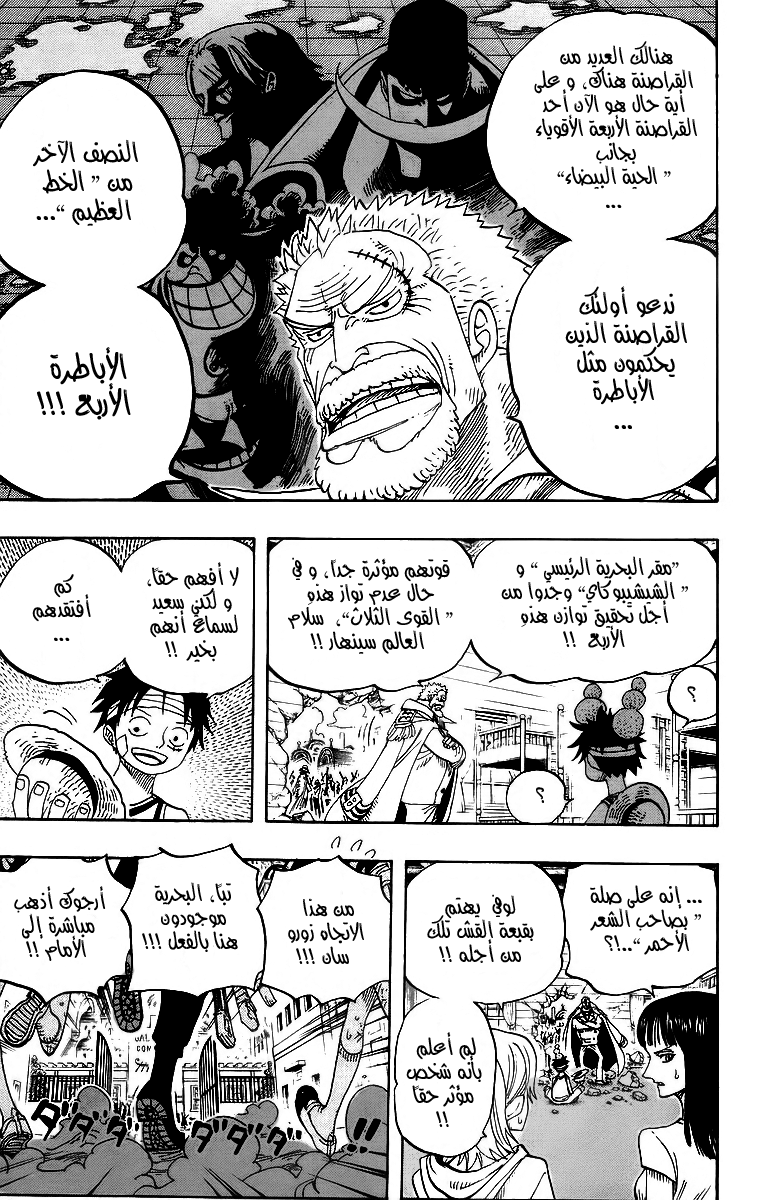 One Piece: Chapter 432 - Page 7