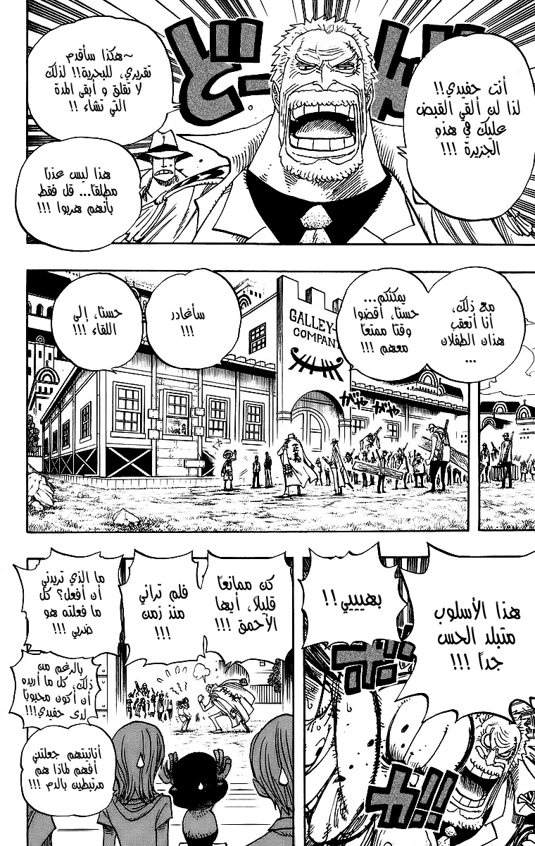 One Piece: Chapter 433 - Page 2